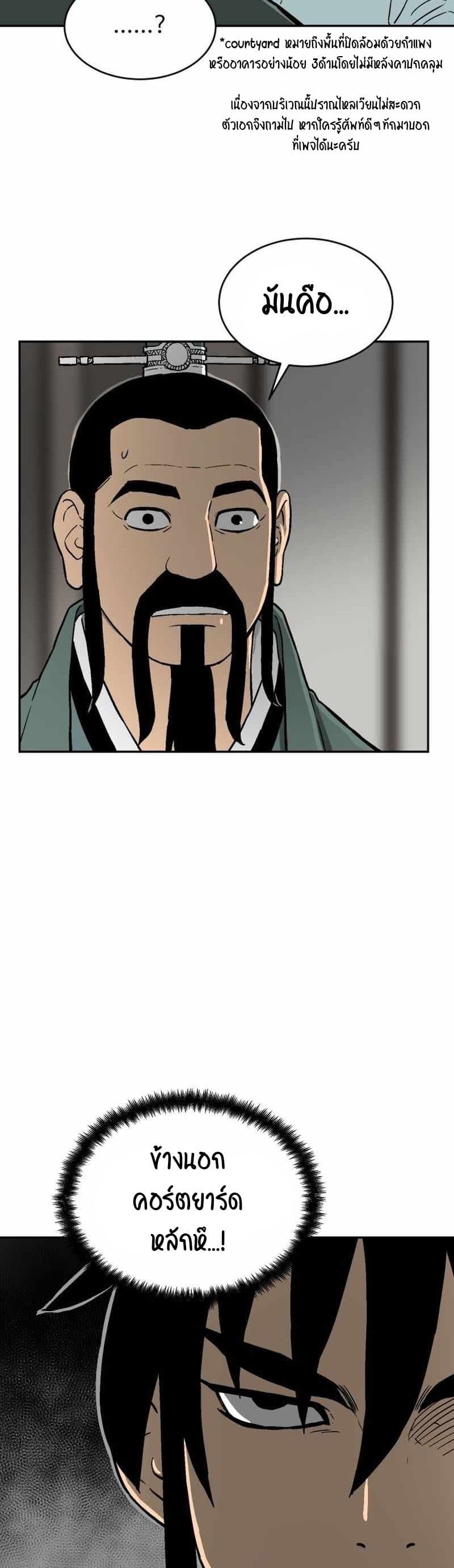 Tales of A Shinning Sword ตอนที่ 4 (46)